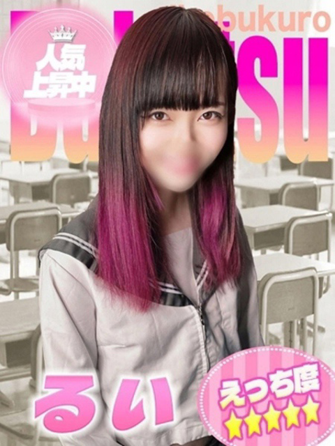 るいプロフィールへ