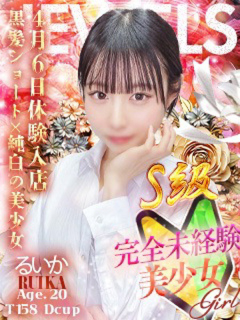 るいかプロフィールへ