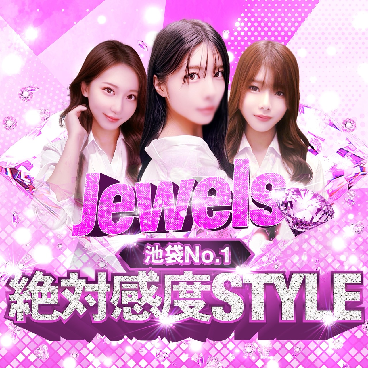 池袋西口ジュエルズ