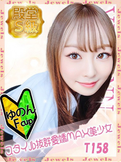 ゆのんプロフィールへ