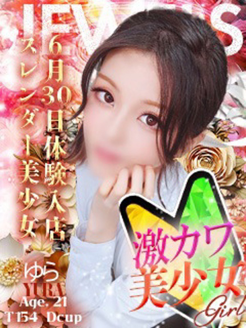 ゆらプロフィールへ