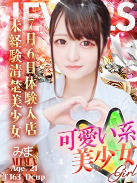 みまプロフィールへ