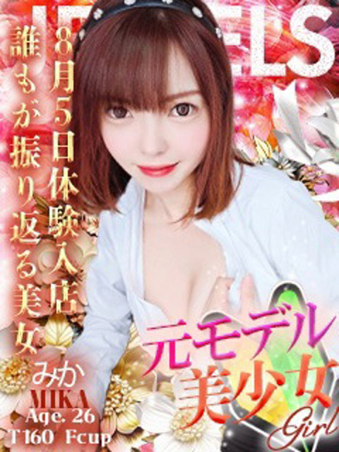 みかプロフィールへ