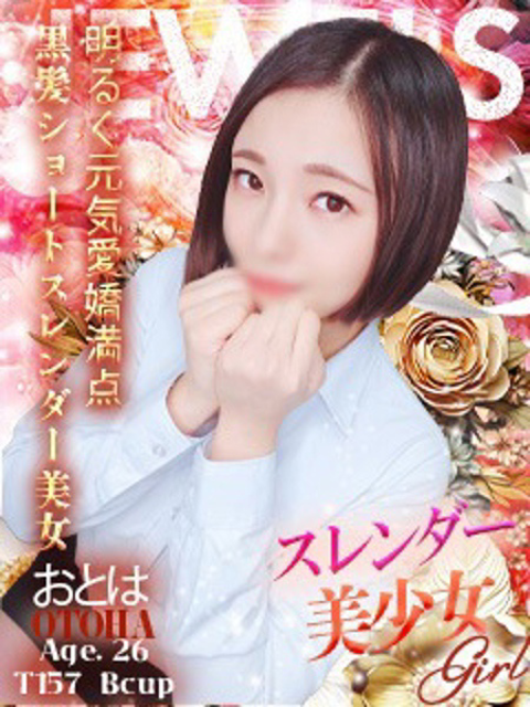 おとはプロフィールへ