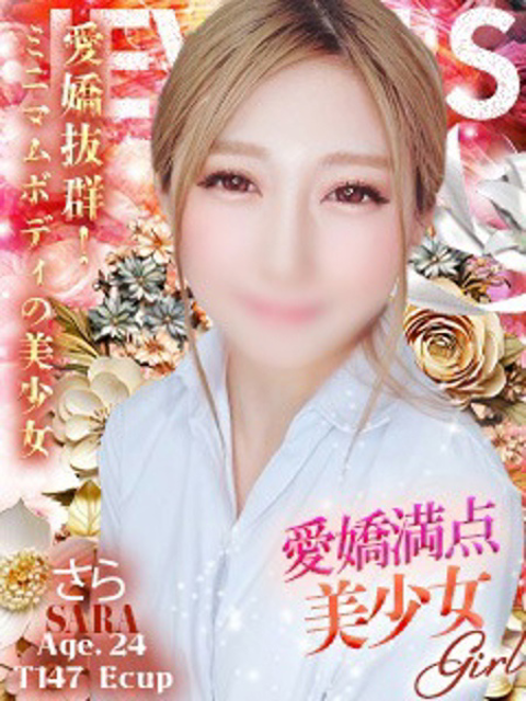 さらプロフィールへ