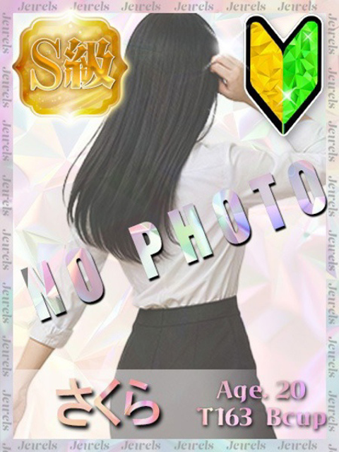 さくらプロフィールへ