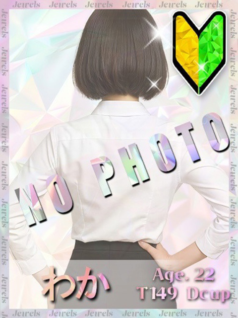 わかプロフィールへ