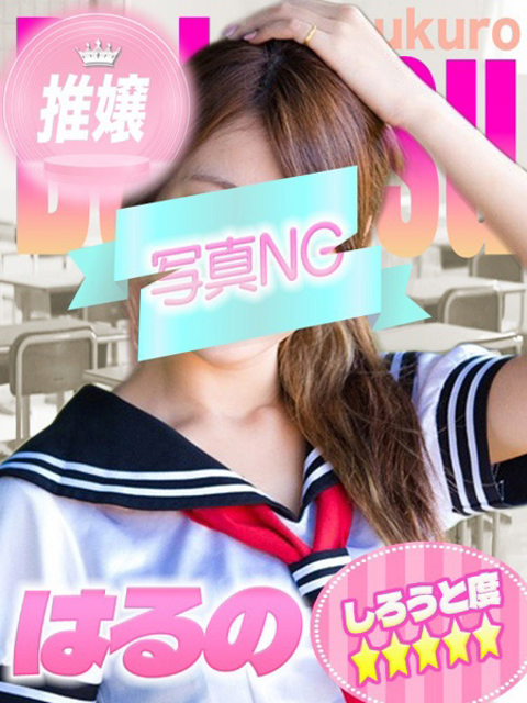 はるのプロフィールへ