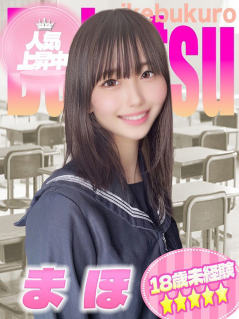 まほプロフィールへ