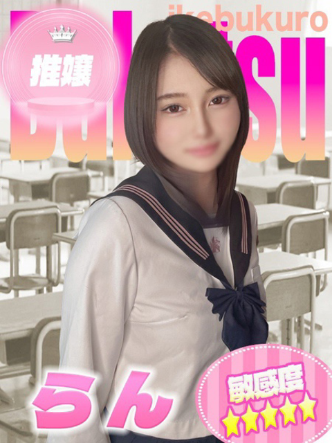 らんプロフィールへ