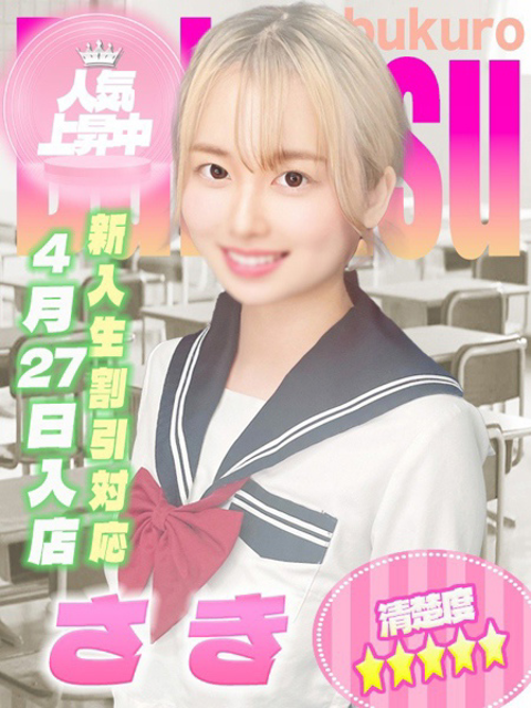 さきプロフィールへ