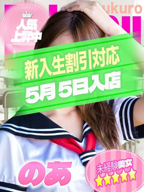 のあプロフィールへ