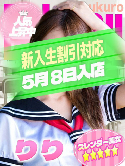 りりプロフィールへ