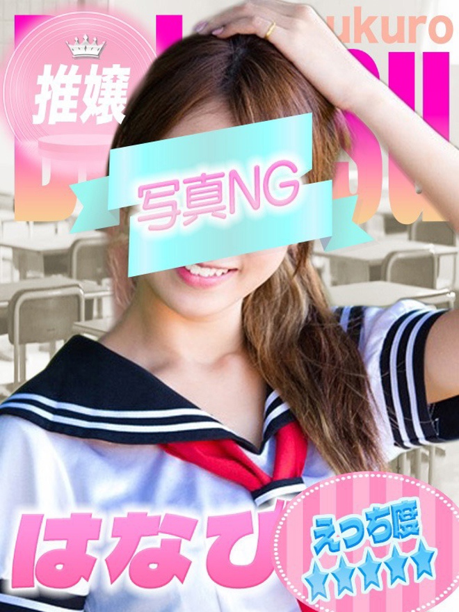 はなび