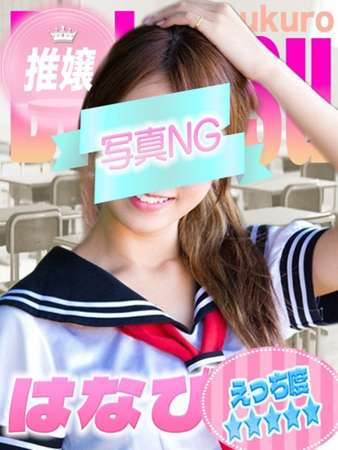 はなびプロフィールへ