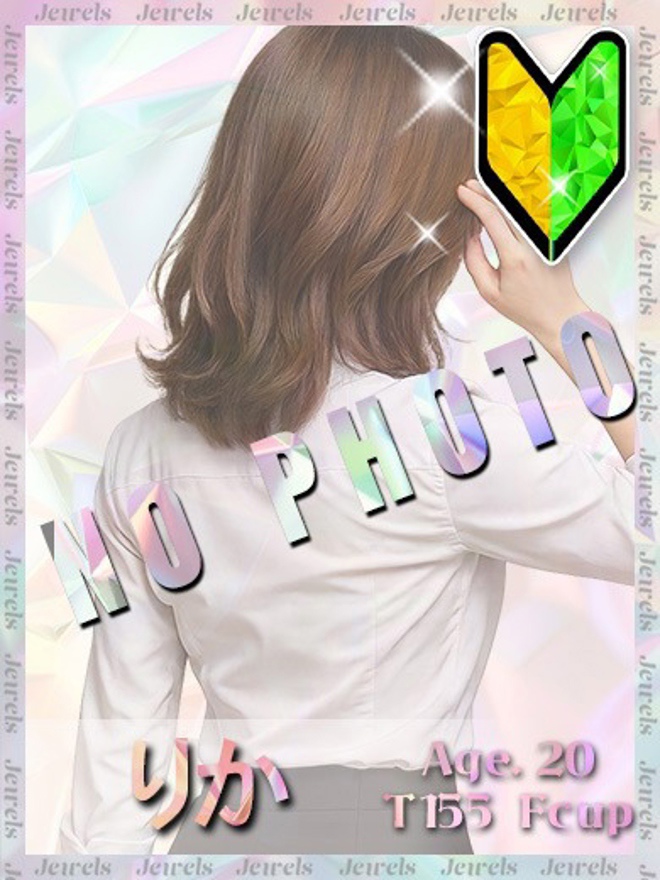 りか