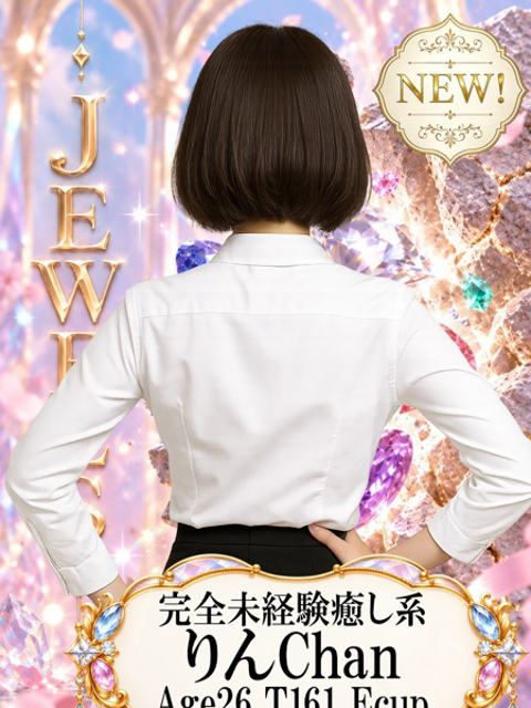 りんプロフィールへ